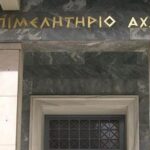 Με Σταϊκούρα, Χαρίτση και Κατρίνη η πίτα του Επιμελητηρίου Αχαΐας τη Δευτέρα