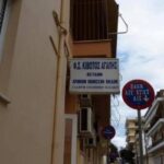 ΚΙΒΩΤΟΣ ΑΓΑΠΗΣ ΠΑΤΡΑΣ: Στόχος να μείνει "αλώβητη" και... με ρεύμα