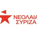 Νεολαία ΣΥΡΙΖΑ Αχαΐας για το συμβάν με τον 35χρονο Ρομά στην Πάτρα: Να μην συνηθίσουμε την βαρβαρότητα