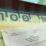 Δηλώσεις πόθεν έσχες: Απλοποιείται η υποβολή τους