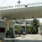 Σε 45χρονο το ήπαρ του θύματος τροχαίου στο Αγρίνιο