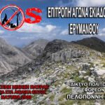 Σκιαδοβούνι: Απορρίφθηκε το ένα από τα τρία αιολικά πάρκα