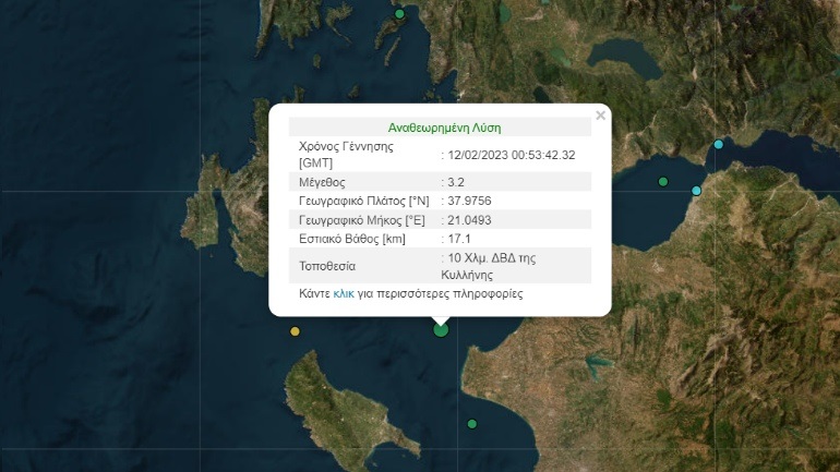 ΔΥΤΙΚΗ ΕΛΛΑΔΑ: Σεισμός στις 3 τα ξημερώματα