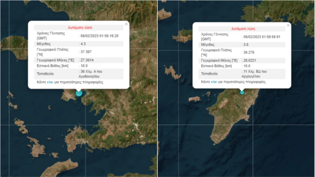 ΛΙΓΟ ΜΕΤΑ ΤΗΝ ΤΟΥΡΚΙΑ: Διπλός σεισμός και στην Ελλάδα τα ξημερώματα