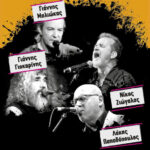 ΠΑΤΡΑ: Tέσσερις αιώνιοι «έφηβοι» live… στο Royal