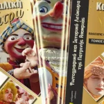Η Πατρινή Αποκριά μέσα από το δίτομο λεύκωμα του Παναγιώτη Ρηγόπουλου – Παρουσιάζεται 21 Φεβρουαρίου