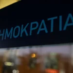 ΝΔ για Παπανδρέου: «Ουσιαστικά επιβεβαιώνει τις υπόγειες συζητήσεις για συγκρότηση “κυβέρνησης των ηττημένων”»