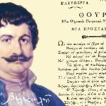ΑΦΙΕΡΩΜΑ 1821: Ρήγας Βελεστινλής ή Φεραίος, ο «τροβαδούρος» της Επανάστασης