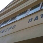 Ο Σύλλογος εμποροϋπαλλήλων Πάτρας καλεί σε συνέλευση
