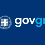 gov.gr: Εκτός λειτουργίας την Πέμπτη 30 Μαρτίου – Θα γίνουν εργασίες αναβάθμισης