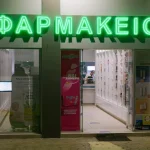 Φαρμακοποιοί: Ζητούν αναλυτικότερη ενημέρωση για τις πωλήσεις φαρμάκων – Αντιδρούν οι εταιρείες