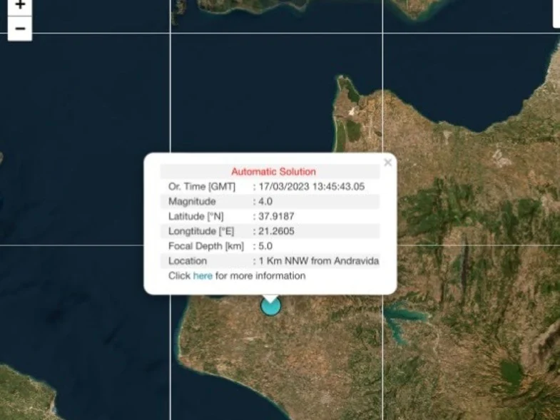 ΠΑΤΡΑ - ΤΩΡΑ: Σεισμός αισθητός σε όλη την περιοχή - ΧΑΡΤΗΣ