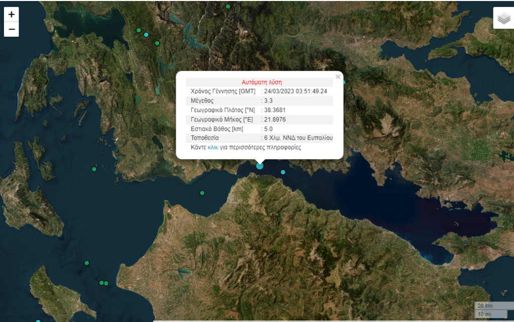 ΠΑΤΡΑ - ΤΩΡΑ: Σεισμός αισθητός σε όλη την περιοχή - ΧΑΡΤΗΣ