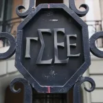 ΓΣΕΕ: Τι ισχύει για τις αργίες τη Μεγάλη Εβδομάδα και το Πάσχα 2023