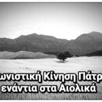 Η #Πελοπόννησος είναι το σπίτι μας και εκπέμπει SOS! Βίντεο από το Δίκτυο Φορέων και Πολιτών ΠελοπόννηSOS