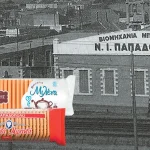 Η βιομηχανία Παπαδοπούλου έχασε τη δικαστική μάχη για τα μπισκότα «Μιράντα»