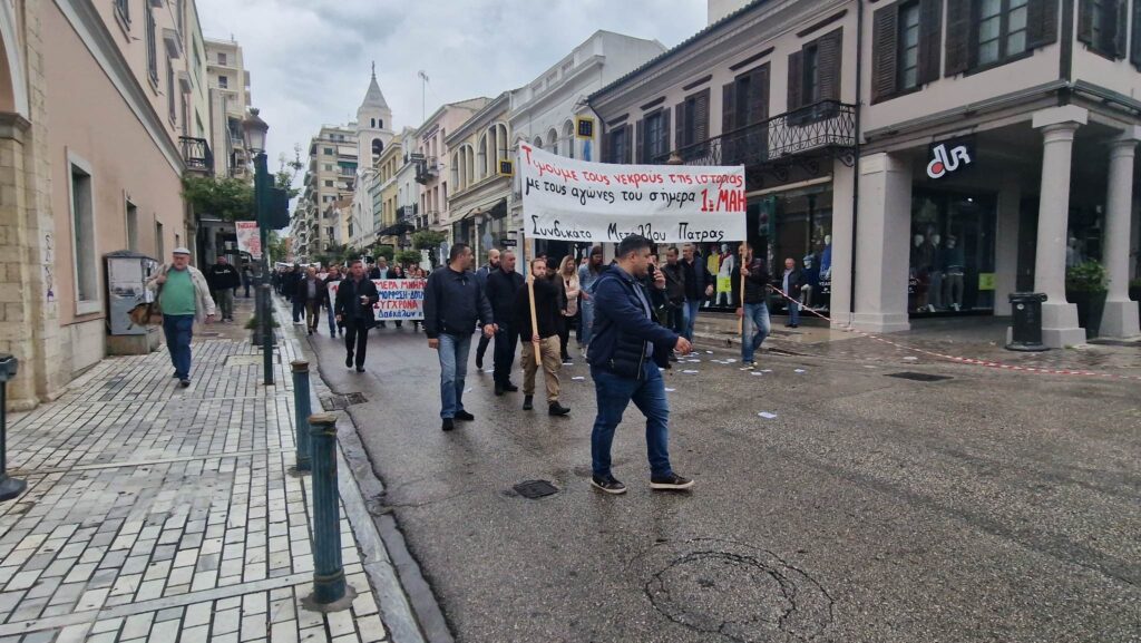 ΔΕΙΤΕ ΦΩΤΟ ΚΑΙ ΒΙΝΤΕΟ: Χιλιάδες στην πορεία για την Εργατική Πρωτομαγιά στην Πάτρα