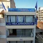 Πολιτική εκδήλωση Νέας Δημοκρατίας στην Κάτω Αχαΐα- Η παρουσίαση των 12 υποψηφίων βουλευτών