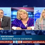 Εκλογές 2023 - «Ρεσιτάλ» από υποψήφια της Πλεύσης Ελευθερίας - Έψαχνε τα χαρτιά της και μπέρδεψε τη Ζωή με τον Νίκο Κωνσταντόπουλο