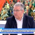 Κουτσούμπας: Πραγματική, στρατηγική και μαχητική αντιπολίτευση στην αντιλαϊκή κυβέρνηση της ΝΔ, θα είναι μόνο το ΚΚΕ