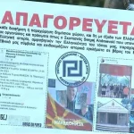 Ταυτοποιήθηκαν ακόμη 6 μέλη της Χρυσής Αυγής για την έφοδο σε έκθεση καλλιτέχνη