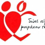 Εθελοντικές αιμοδοσίες από τον Σύλλογο Χαλανδρίτσας