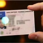 Κομισιόν: Ποιοι κινδυνεύουν να χάσουν το δίπλωμα οδήγησής τους