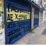 Κολωνός: Προφυλακιστέοι οι 7 από τους 8 κατηγορούμενους για την υπόθεση βιασμού της 12χρονης