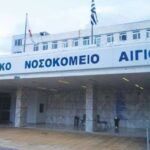Σε κρίσιμη κατάσταση το Νοσοκομείο Αιγίου- Η ΕΙΝΑ ζητά άμεσες προσλήψεις