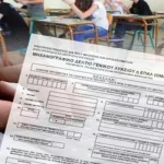 Μηχανογραφικό 2023: Πότε ανοίγει η πλατφόρμα