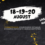 Pyrgos Food Festival ’23: Μια μεγάλη γιορτή στο λιμάνι του Κατακόλου!