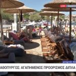 Αφιέρωμα της ΕΡΤ στον Ψαθόπυργο - "Αγαπημένος προορισμός δίπλα στην Πάτρα" (video)