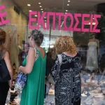 Θερινές εκπτώσεις: Ξεκινούν την Δευτέρα 10 Ιουλίου - Ανοικτά τα καταστήματα την Κυριακή 16 Ιουλίου