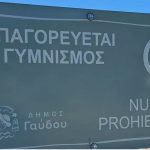 Απαγορεύτηκε ο γυμνισμός στη Γαύδο – Θυελλώδεις αντιδράσεις από τους τουρίστες