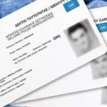 Νέες ταυτότητες: Πόσο κοστίζει η έκδοσή τους – Πότε λήγει η προθεσμία