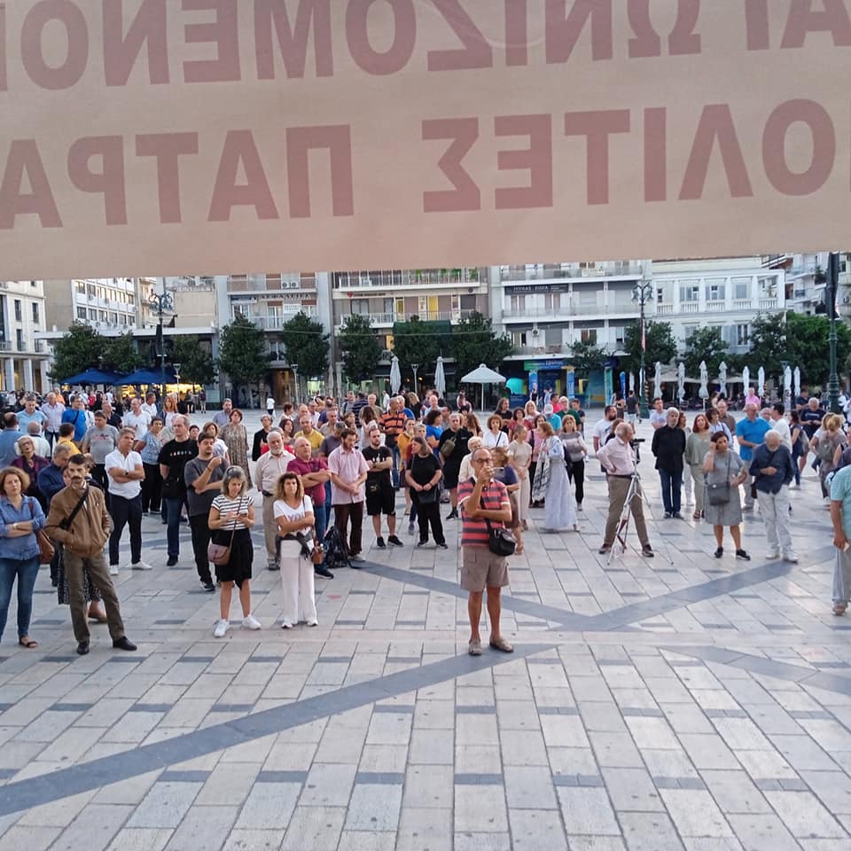 ΠΑΤΡΑ: Ελάχιστοι... στην διαμαρτυρία για τις νέες ταυτότητες - ΦΩΤΟ