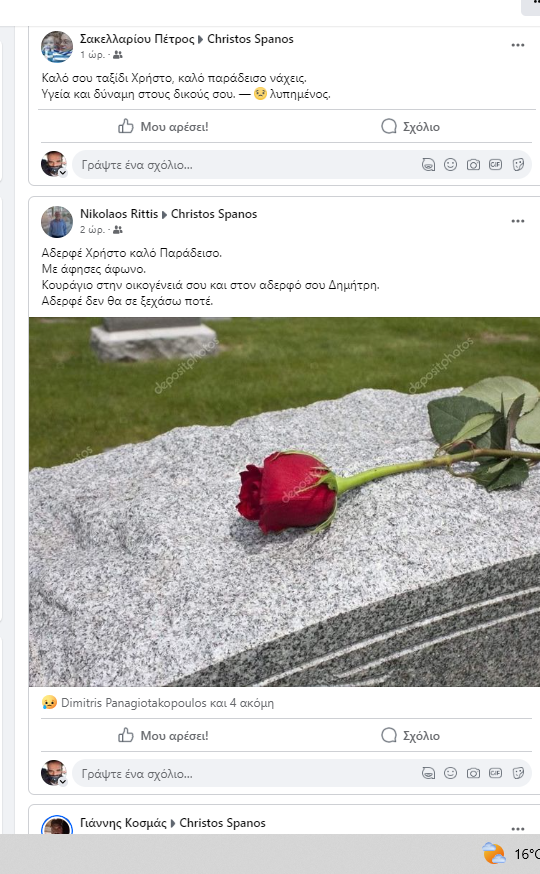 ΣΟΚ ΣΤΗΝ ΑΧΑΪΑ: "Εφυγε" ο Χρήστος Σπανός ΣΟΚ ΣΤΗΝ ΑΧΑΪΑ: "Εφυγε" ο Χρήστος Σπανός