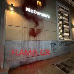 ΠΑΤΡΑ Εβαψαν τα Mc Donald's. ΔΕΙΤΕ ΦΩΤΟ
