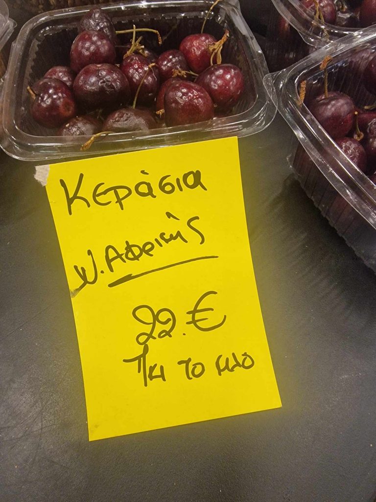 ΣΕ ΟΠΩΡΟΠΩΛΕΙΟ ΤΗΣ ΠΑΤΡΑΣ: Αυτό είναι το πιο ακριβό φρούτο! 22 ευρώ το κιλό! ΦΩΤΟ