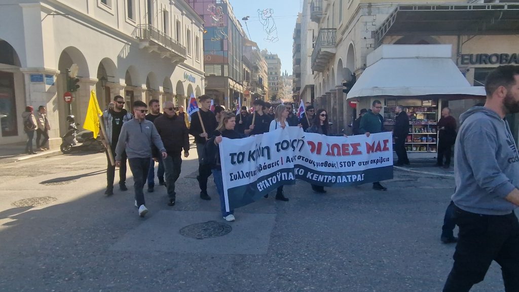 ΠΑΤΡΑ. Χιλιάδες στην πορεία για την απεργία και τα Τέμπη ΦΩΤΟ