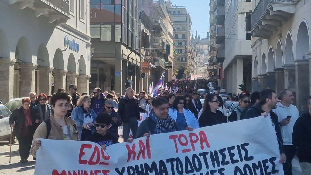 ΠΑΤΡΑ. Χιλιάδες στην πορεία για την απεργία και τα Τέμπη ΦΩΤΟ