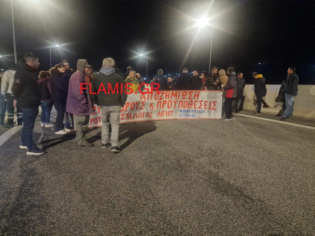 Έκλεισαν Ολυμπία οδό και Πατρών - Πύργου οι αγρότες - Δείτε Φωτό και Βίντεο