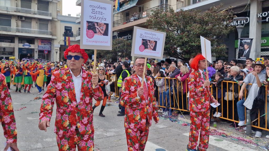 ΠΑΤΡΑ: Εσπασε κάθε ρεκόρ η μεγάλη παρέλαση! ΔΕΙΤΕ ΕΚΑΤΟΝΤΑΔΕΣ ΦΩΤΟ