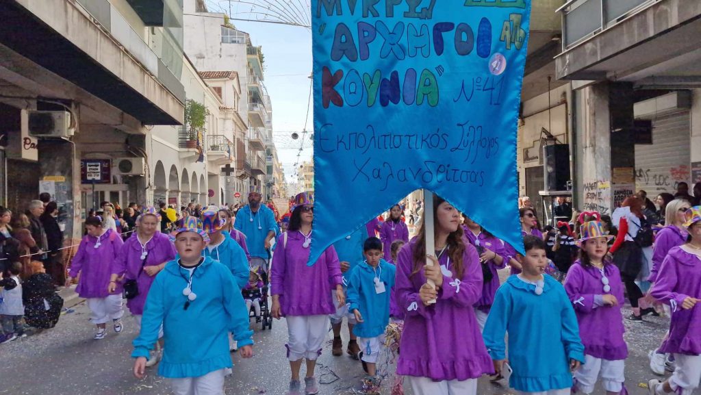 ΔΕΙΤΕ την Παρέλαση του Καρναβαλιού των Μικρών 2024 με δεκάδες φωτογραφίες
