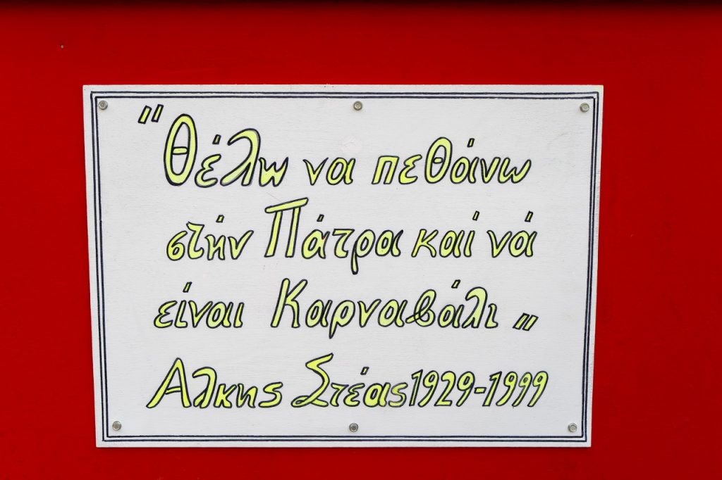 ΦΩΤΟ: Ο Άλκης Στέας με το μικρόφωνό του στην πλατεία Γεωργίου