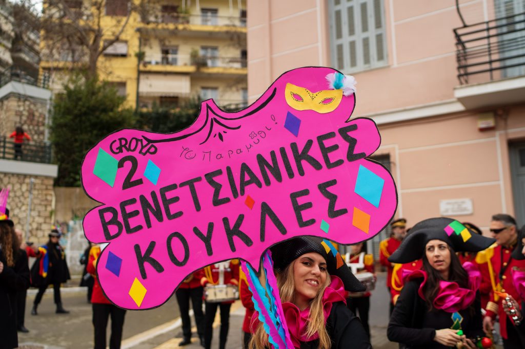 Τεράστια «Παρέλαση από Κούνια» με παιδιά προσχολικής ηλικίας στην έναρξη της Καρναβαλούπολης στα Υψηλά Αλώνια