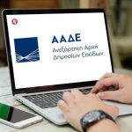Σαφάρι της ΑΑΔΕ σε e-shop, marketplace και ηλεκτρονικές αγορές
