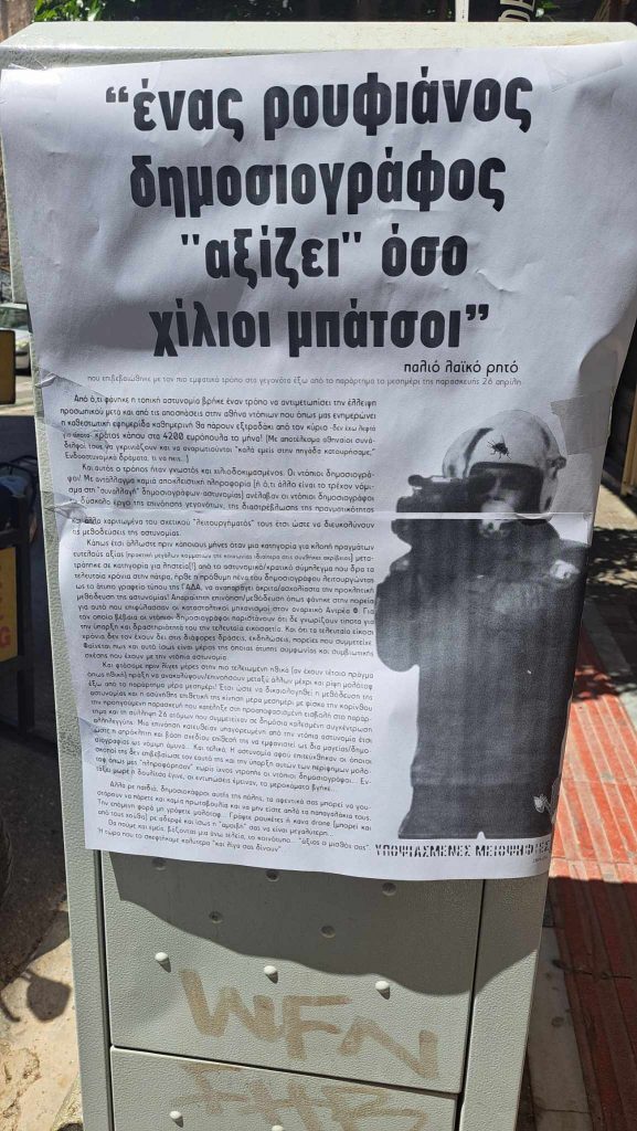 ΠΑΤΡΑ: Ζητούμε συγγνώμη αγαπητή ΑΝΑΤΟΠΙΑ αν και... δεν είδες ότι η αναφορά περί μολότοφ είχε διορθωθεί την ίδια κιόλας μέρα
