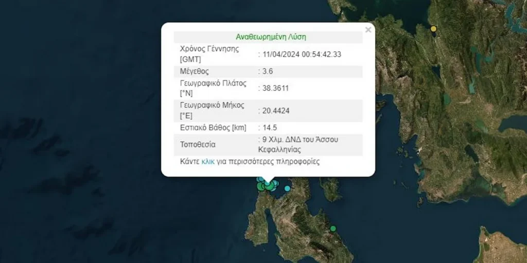Κι άλλος σεισμός τη νύχτα στην Δυτική Ελλάδα - ΧΑΡΤΗΣ