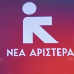 Συγχαρητήρια της Νέας Αριστεράς στην Πατρινή αθλήτρια Αφροδίτη Μπιτσάκου